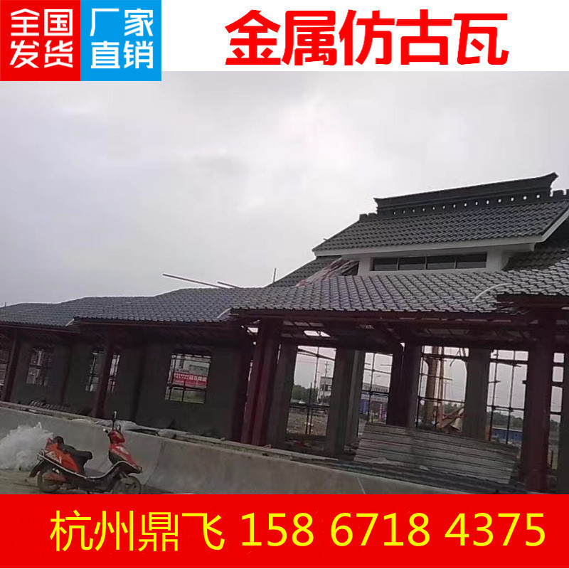 0.7-1.2厚灰色铝镁锰仿古瓦 屋脊瓦上海山东酒店 街道改造复古瓦