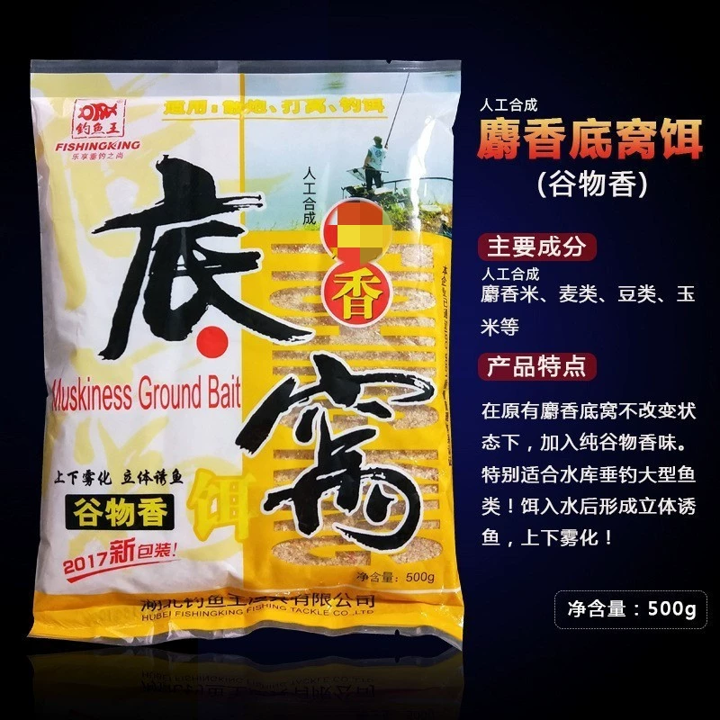 Artificial synthesis of fish bait musk base fishy aroma cereal aroma bait fish food fish attractant base