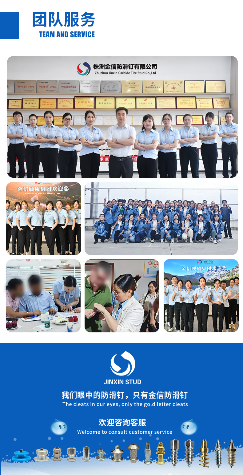 防滑钉JX8-10-1详情页_11