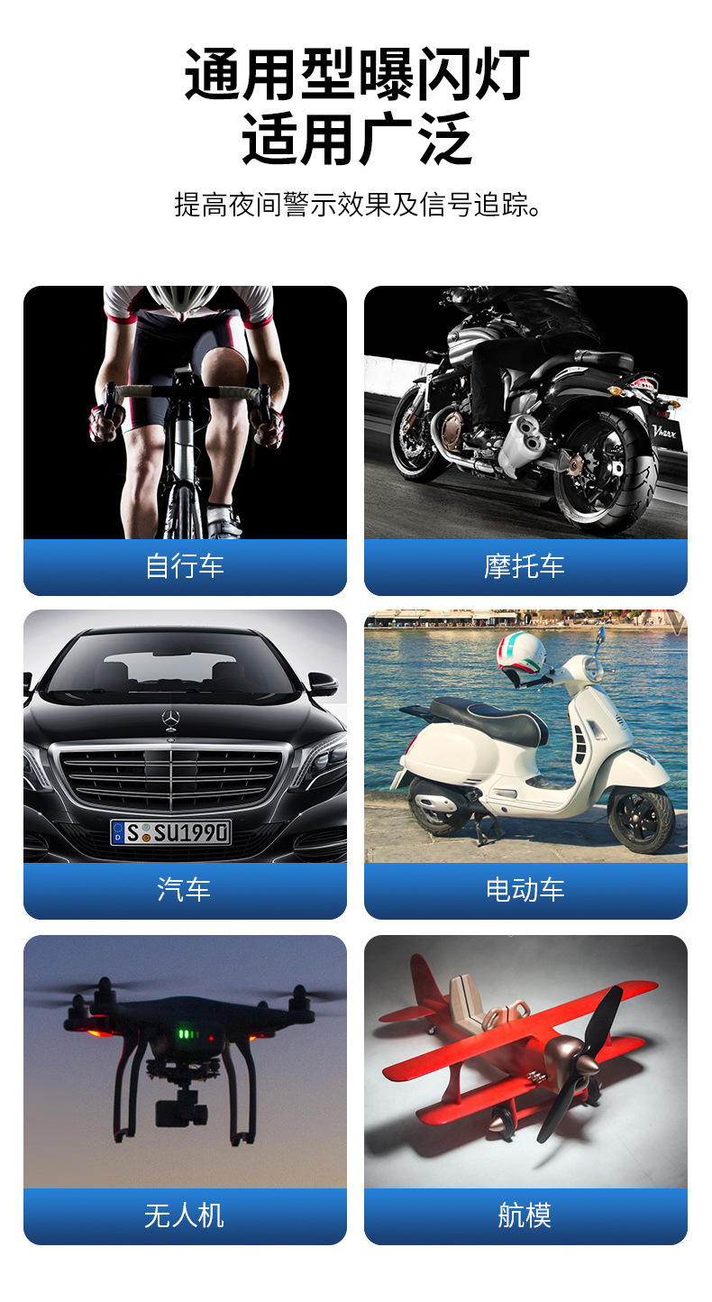 Cross-border wireless remote control aircraft lights car and motorcycle universal charging flash warning lights drone pilot lights