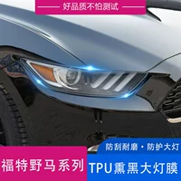 Подходит для Ford Mustang 15-21 лет, автомобильная световая пленка, прозрачная простая черная защитная пленка из ТПУ от царапин, автомобильная наклейка, пленка для фар