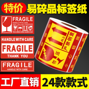 FRAGILE Sticker Label Paper Adhesive FRAGILE Express Carton Do not press Carefully Handle gently Warning