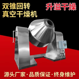 混合机;真空干燥机;箱式干燥设备