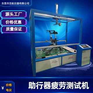 南阳百航老人助步器耐久寿命测试机 操作简单