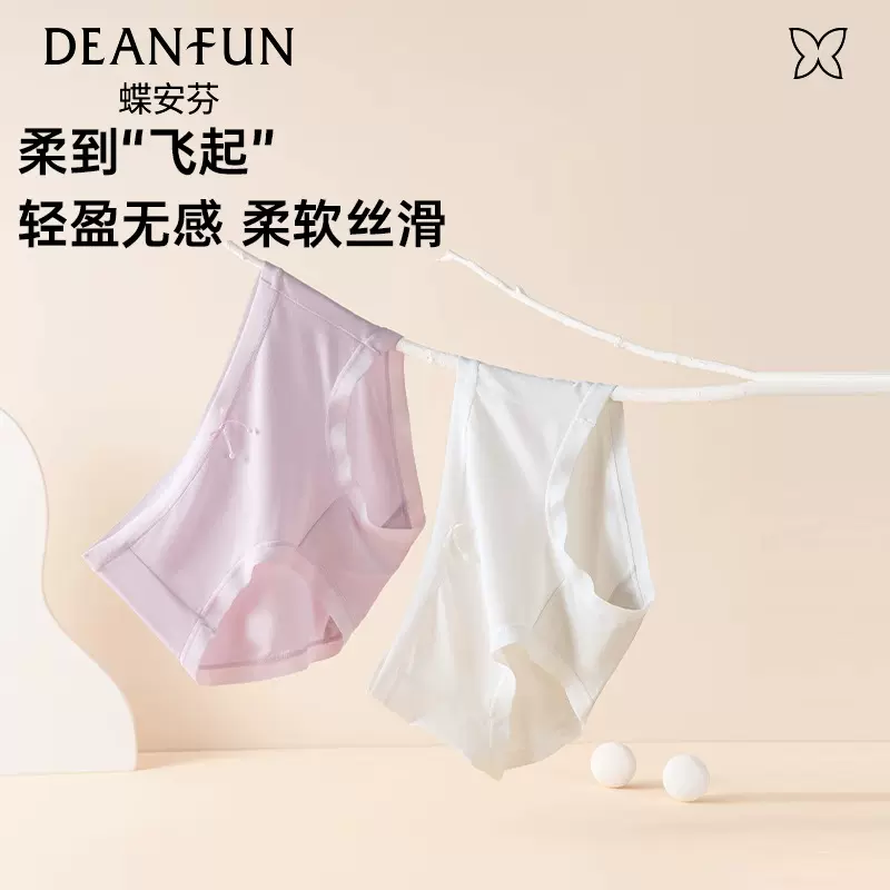 蝶安芬2024秋冬季女士内裤纯棉裆聚乳酸裆中高腰莫代尔三角裤少女