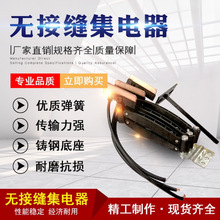 无接缝滑触线集电器JD-3/4-60A行车滑线无缝集电器耐磨碳刷受电器