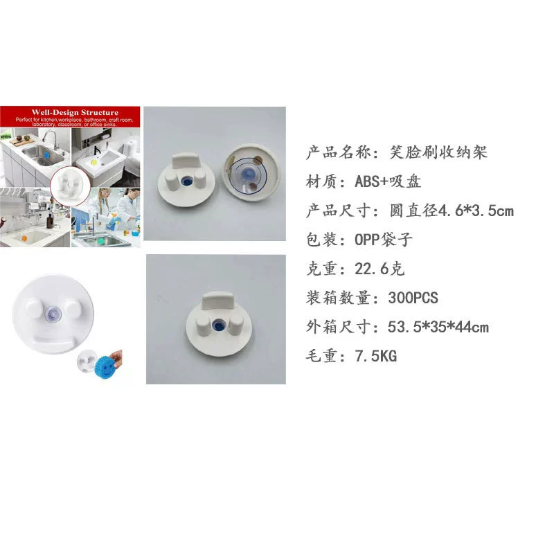 Cross -border suction cup fixed kitchen sink storage shelf smiling facial sponge fixed bracket SPONGE HOLDER