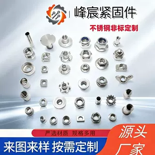 不锈钢加工非标定制精密五金零件螺丝螺母定做汽车零配件螺栓