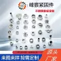 精密定制定做五金螺母