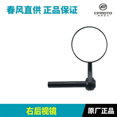 Original Genuine Motorcycle 500Sr Motorcycle rearview mirror - right-rearview-mirror-original-and-authentic