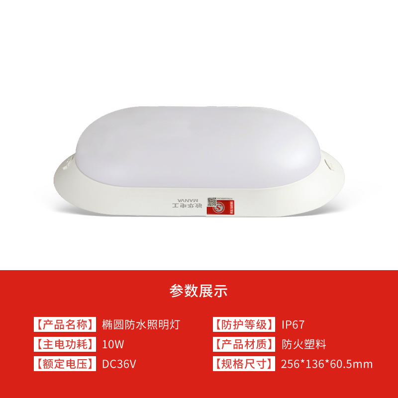 민화 화재 비상 벽 램프 방수 비상 천장 IP67 실내 및 실외 비상 램프 화재 비상 조명 램프