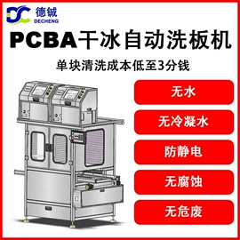 清洗设备配件;其他清洗设备;二氧化碳