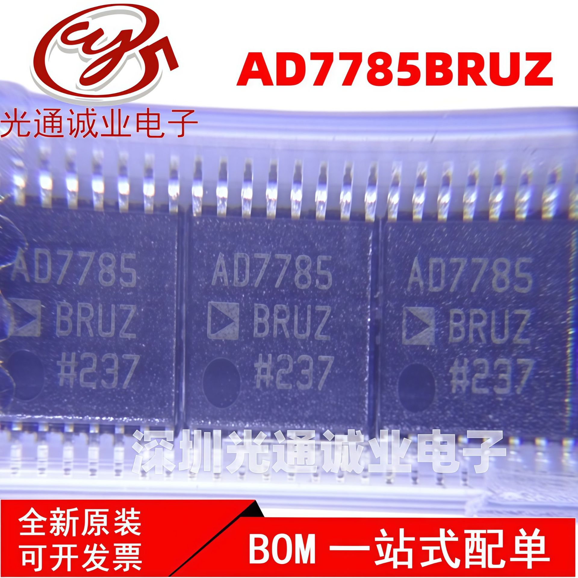 全新AD7785BRUZ AD7785BRU AD7785 贴片TSSOP16模数转换器芯片