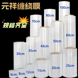 拉伸缠绕膜;封装打包胶带;打包带