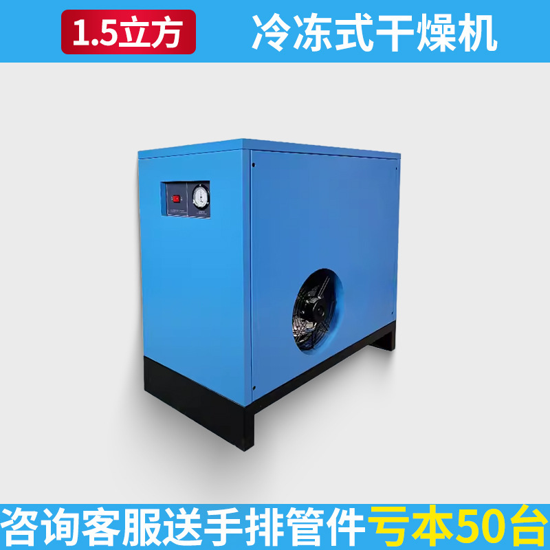 冷凍式乾燥機エアコンプレッサセット設備自動除水ろ過気液分離高圧冷凍圧縮機|undefined