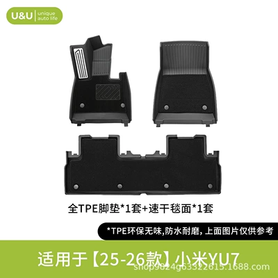 Molded Waterproof and Anti-Slip Protective Mats — Modelə uyğun ayaqaltı - black-suitable-for-25-26-xiaomi-yu7-single-layer-foot-mat-aluminum-alloy-quick-dry-carpet-surface