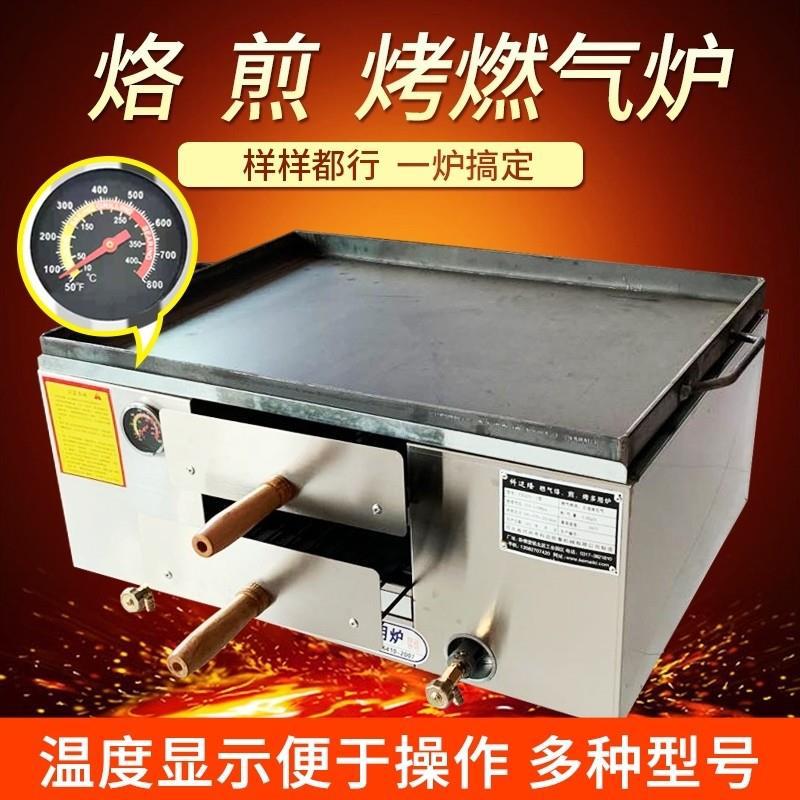 炉子打火烧饼肉夹馍燃气鸡蛋灌饼烧烤炉商用炉电潼关摆摊老烤饼火
