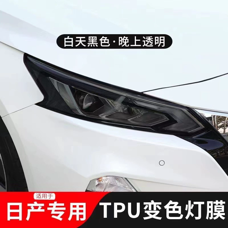 Применимо для темных фар Tulle Loulan GT-R черная пленка для фар 370Z черный свет для контроля изменения цвета