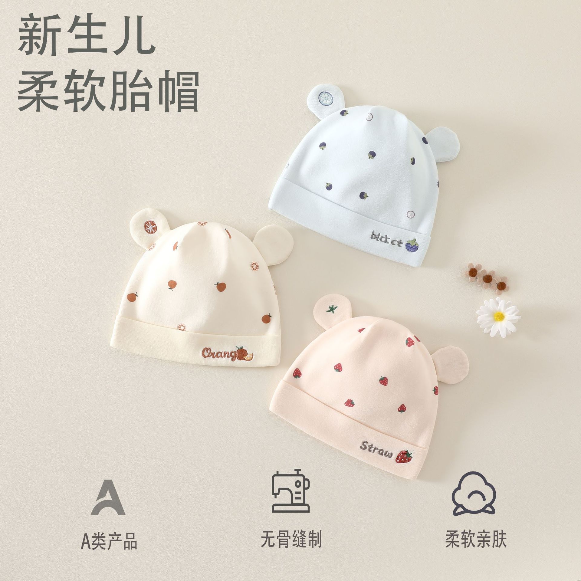 Baby Hats for All Seasons, Newborn Fetal Hats, Newborn Infants and Young Children Boneless Hats, Baby Newborn Protective Fontanelle Hats