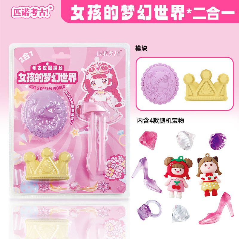 ❤️ 핫한! 소녀들의 꿈의 세계 2-in-1 (60배수로 풀박스 발송)