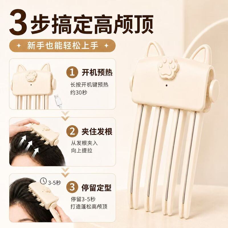 Heated high-crown volumizing tool, rechargeable wireless hair root curler, traceless volumizing clip, styling bangs curling clip Heated high-crown volumizing tool, rechargeable wireless hair root curler, traceless volumizing clip, styling bangs curling clip