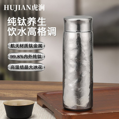 HUJIAN ヒュージアンチタンカップレディースポケットカップコンパクトウォーターカップ二層純チタン断熱カップアウトドア旅行ティーカップ