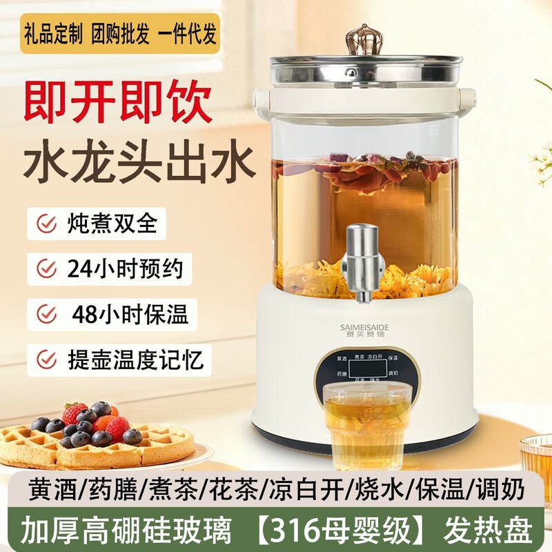 Constant Temperature Large-Capacity Health Pot, Multi-Functional Flower Tea Bucket, Fully Automatic Insulated Flower Tea Kettle, Household Smart Water Boiling Kettle