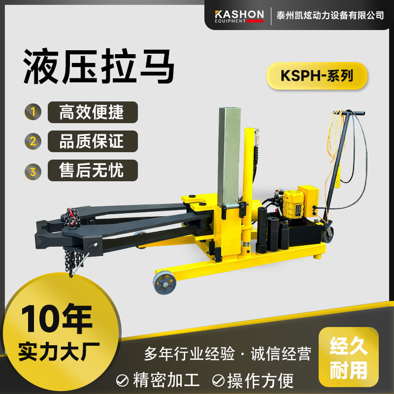 车载液压齿轮拉拔器