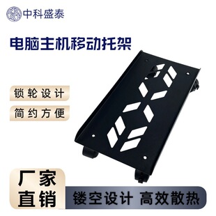 Computer Host Bracket Removable Pulley Bracket Chassis Increased Metal Shelf Household Simple Storage Rack