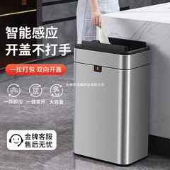 キッチンスマートセンサーゴミ箱家庭用蓋付きリビングルームオフィスバスルームトイレ自動包装大容量