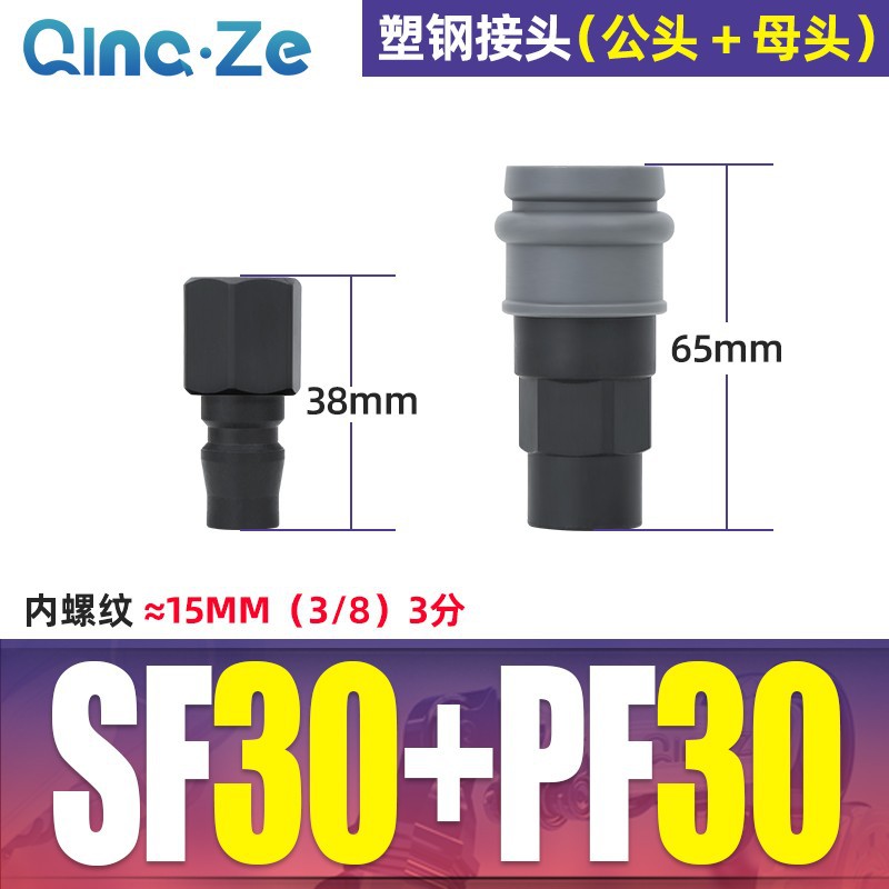 Tipo C auto-bloqueo conector rápido macho y hembra 8 inserción rápida herramienta neumática pistola de aire bomba de aire neumática acoplamiento compresor de aire image 41