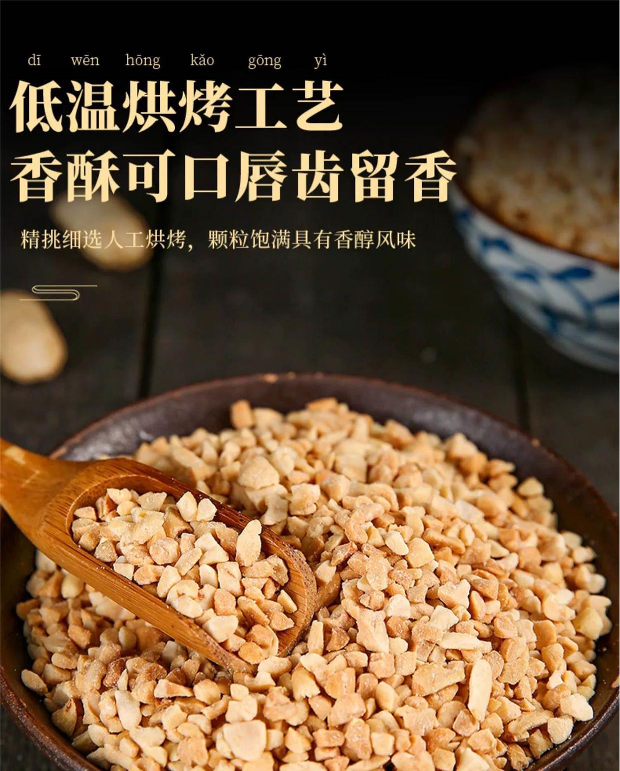 Roasted Peanut Crumbles Ready to Use Topping for Bingfen Hotpot Dip and Milk Tea Shops 500g Can quality and texture