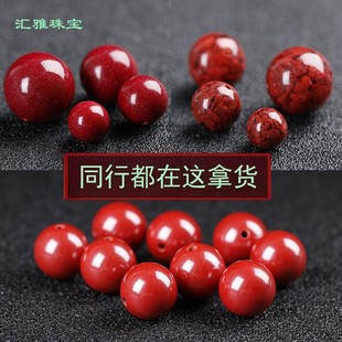Huiya Crystal Natural Raw Ore Cinnabar Loose Beads Purple Gold Sand Imperial Red Sand Round Beads with Full Starlight Semi-Finished Product
