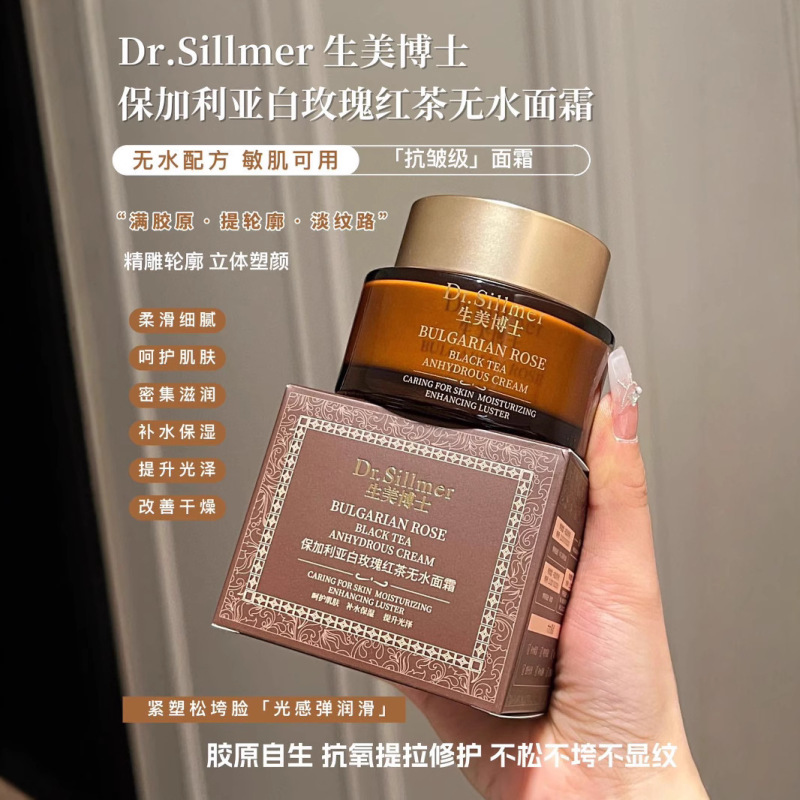 Dr.Sillmer ブルガリアン ホワイト ローズ ブラック ティー ウォーターレス クリーム 鎮静、引き締め、しわ防止クリーム|undefined