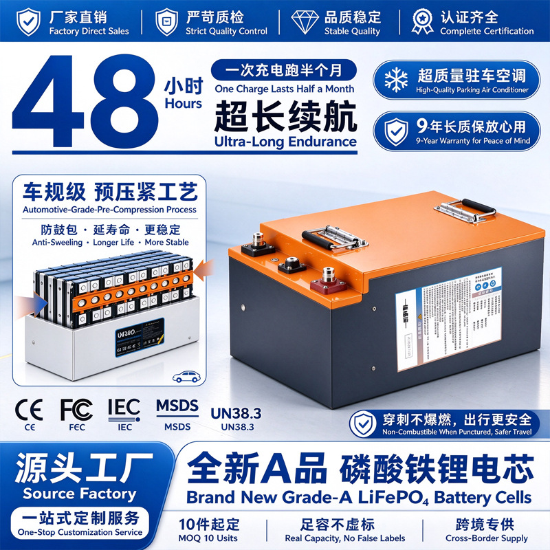 24V460A磷酸铁锂电池货车驻车卡车空调大容量电瓶跨境生产 厂家产品实拍图
