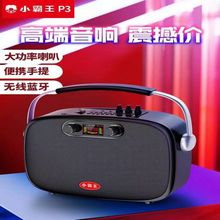 小霸王P3广场舞音响户外蓝牙音箱K歌型手提便携式移动一体麦克风