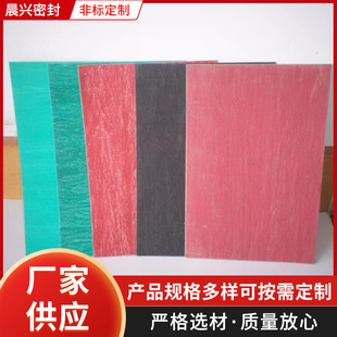 5mm Asbestos Rubber Sheet, Asbestos Flange Gasket, 3mm Sealing Asbestos-Free Gasket, Medium and High Pressure Plate Sealing Gasket