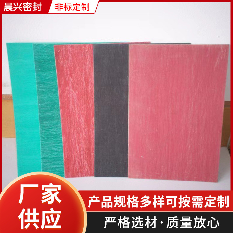 5mm石棉橡胶板石棉法兰垫片3mm密封无石棉垫中压高压板密封垫片