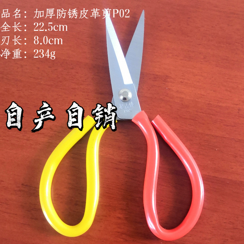 厚い革はさみp02家庭用はさみ工業生地は台所の鋭利な自産自売ステンレスはさみを切る|undefined