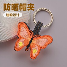 刺绣蝴蝶夹扣收纳夹磁夹扣帽子夹磁吸扣磁吸包包箱包百搭蝴蝶结
