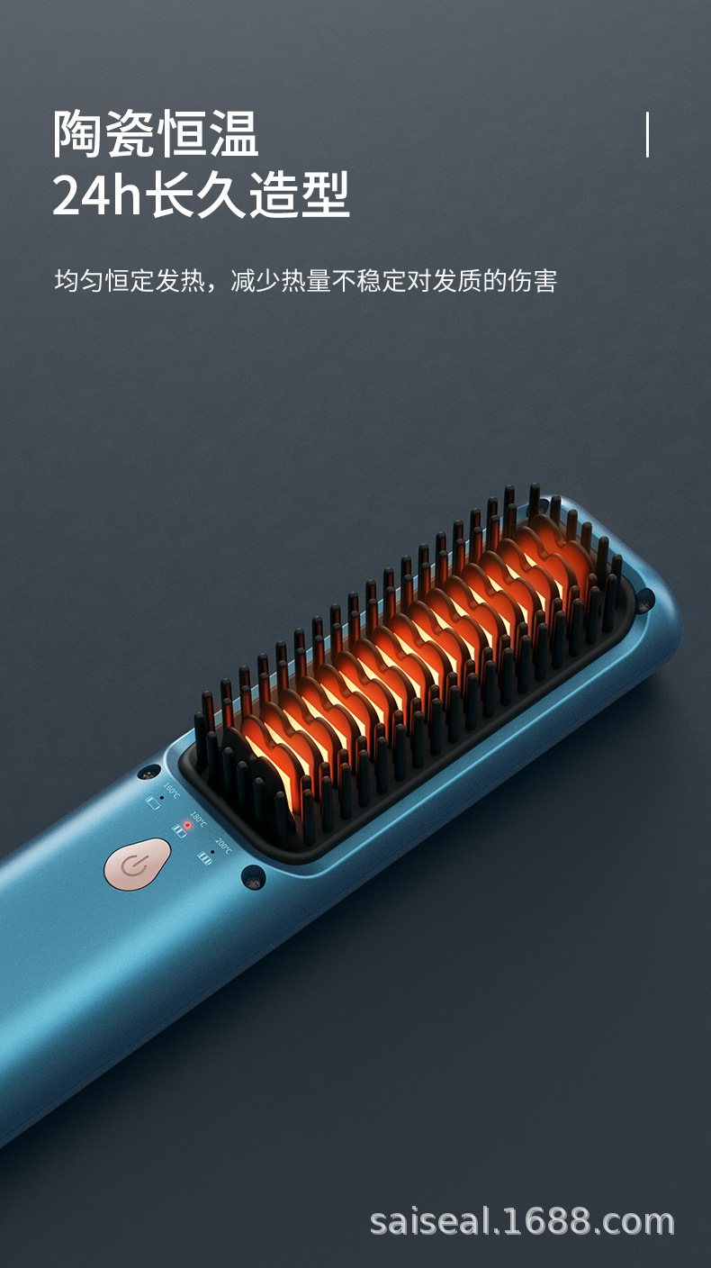 无线直发梳_09.jpg