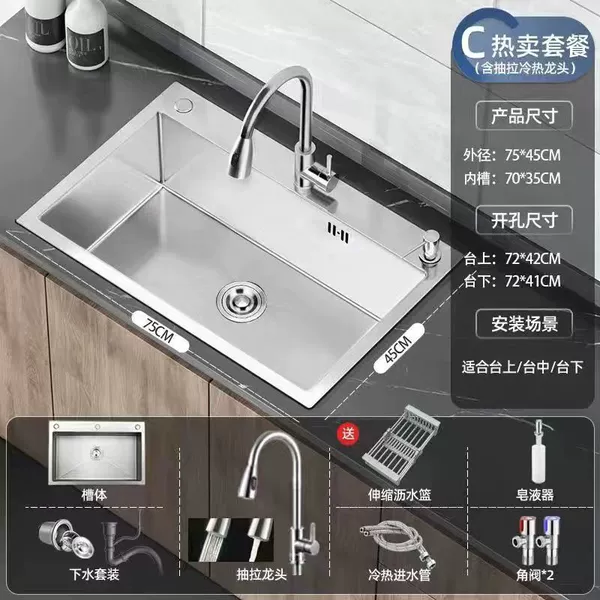 75*45 brushed three holes (pull out faucet package)