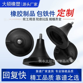 橡胶减震器包铁件机械橡胶垫块螺丝包胶件带橡胶件定制硅胶定制