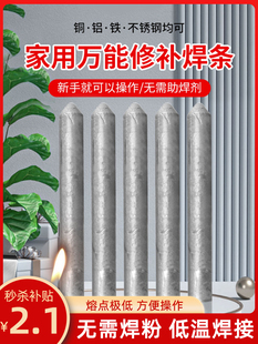 Low-Temperature Welding Rod for Household Use, Standard Lighter for Copper, Aluminum, and Iron Pipe Welding, Specialized Welding Rod for Copper, Iron, and Aluminum