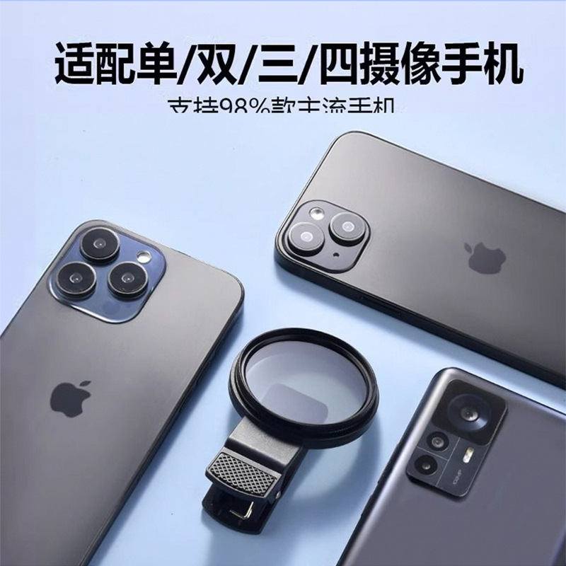 Mobile phone polarizer special photography filter camera HD professional cpl polarizer universal 52mm auxiliary shooting Mobile phone polarizer special photography filter camera HD professional cpl polarizer universal 52mm auxiliary shooting