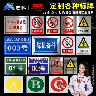 定做电力铝反光标牌标识牌安全标示警示牌杆号相序牌不锈钢标志牌