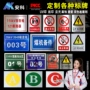 电力相序标示定做警示牌