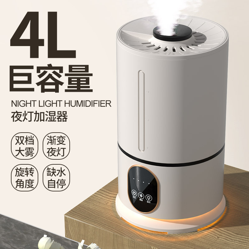 New Household Desktop Large-Capacity Air Humidifier Office Bedroom Large Mist Volume Spray Humidifier Wholesale
