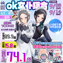 OK榨汁兼职女仆二代飞机杯男用成人用品名器二次元阴臀倒模斐济杯