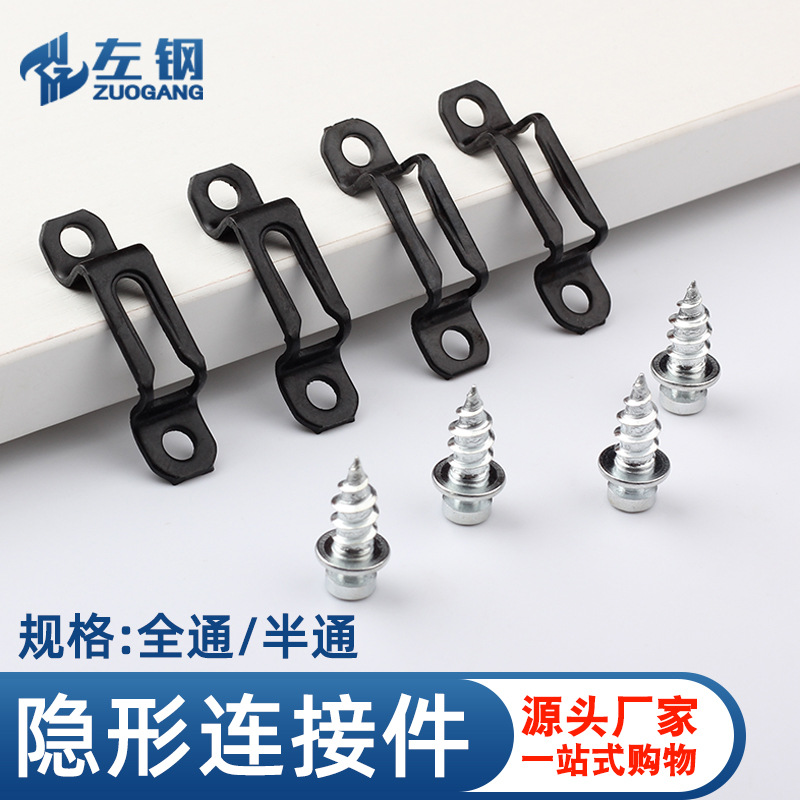 左钢隐藏拆装二合一连接件半/全通暗装扣件家具子母组合滑扣 批发